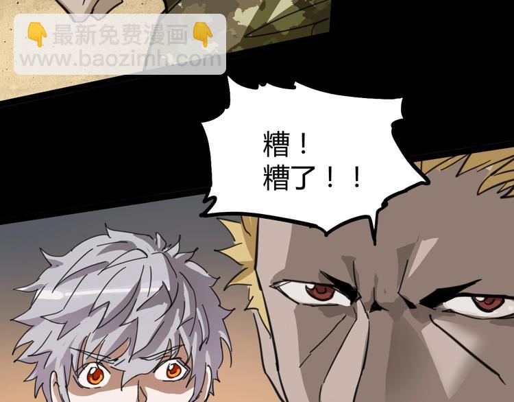 噩夢遊戲 - 第8話 格子間的遊戲(2/3) - 5