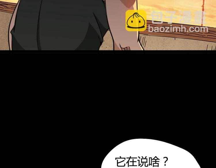 噩夢遊戲 - 第8話 格子間的遊戲(2/3) - 1