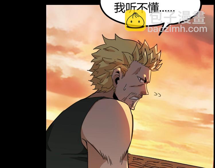 噩夢遊戲 - 第8話 格子間的遊戲(2/3) - 2