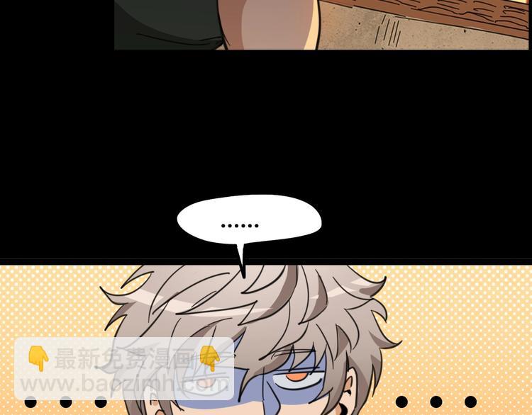 噩夢遊戲 - 第8話 格子間的遊戲(2/3) - 3