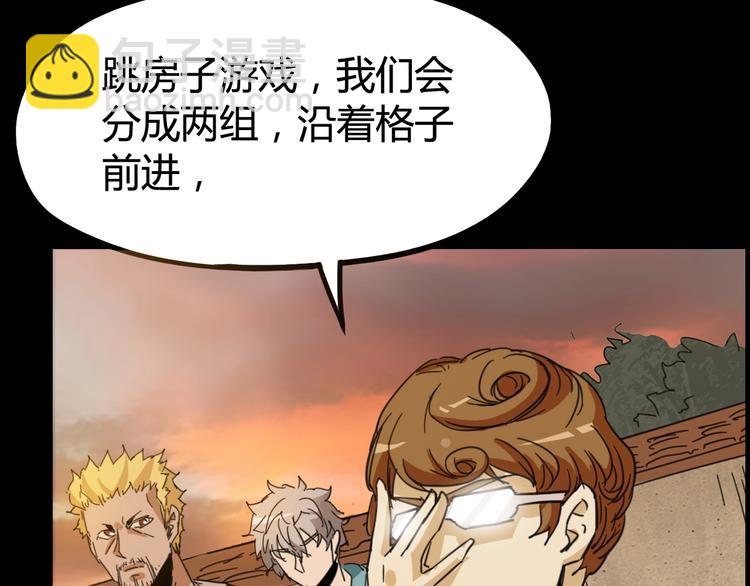 噩夢遊戲 - 第8話 格子間的遊戲(2/3) - 5