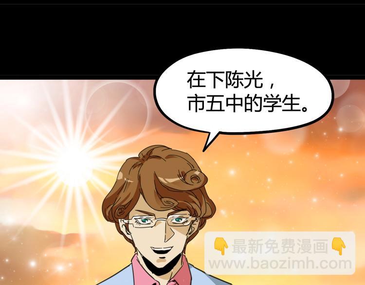 噩夢遊戲 - 第8話 格子間的遊戲(2/3) - 8