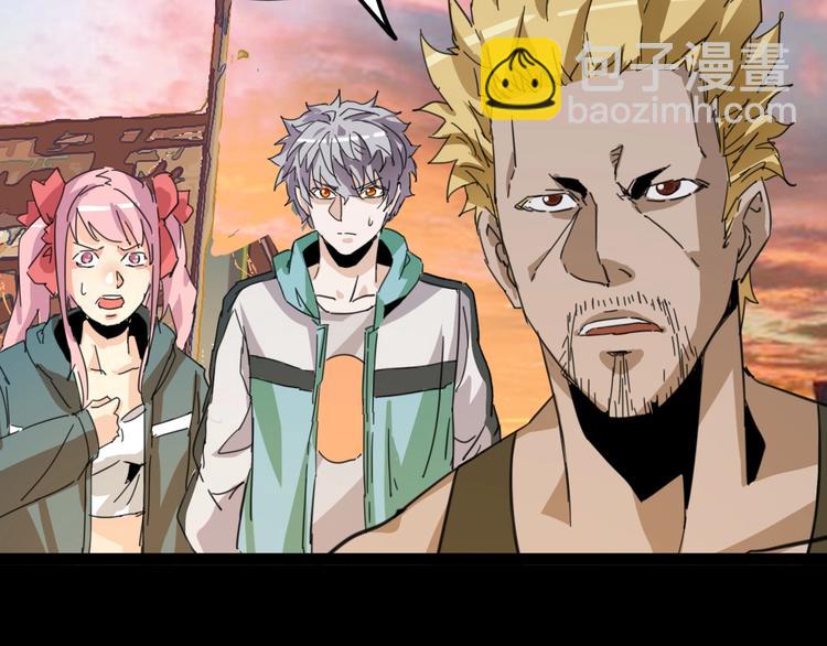 噩夢遊戲 - 第8話 格子間的遊戲(1/3) - 1