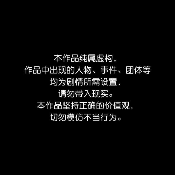 噩梦之形 - 序章(1/2) - 1