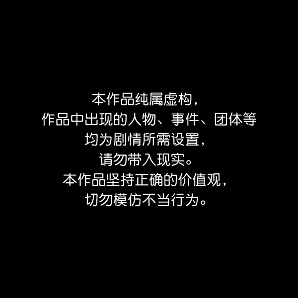 噩夢之形 - 第10話(1/2) - 1