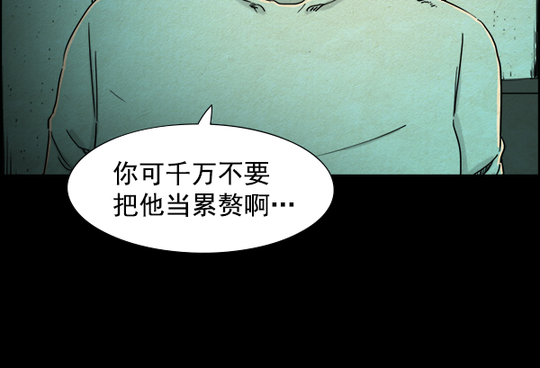 噩夢之形 - 第14話(1/2) - 1