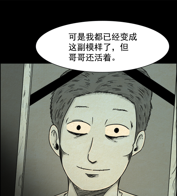 噩夢之形 - 第14話(1/2) - 2