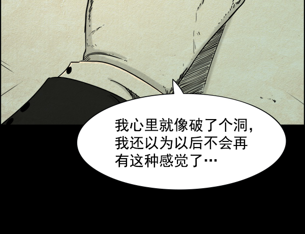 噩夢之形 - 第14話(1/2) - 7
