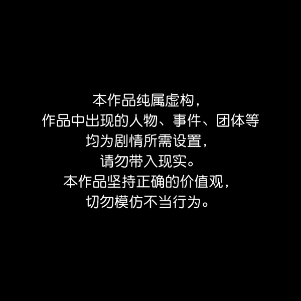 噩夢之形 - 第2話(1/2) - 1