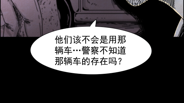 噩夢之形 - 第20話(1/2) - 3
