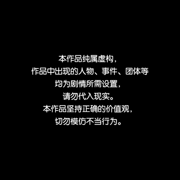 噩夢之形 - 第22話(1/2) - 1