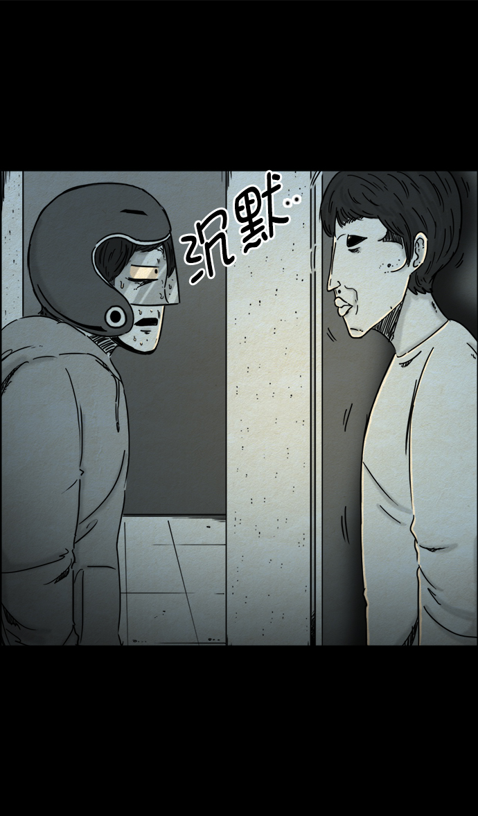 噩夢之形 - 第24話 - 4