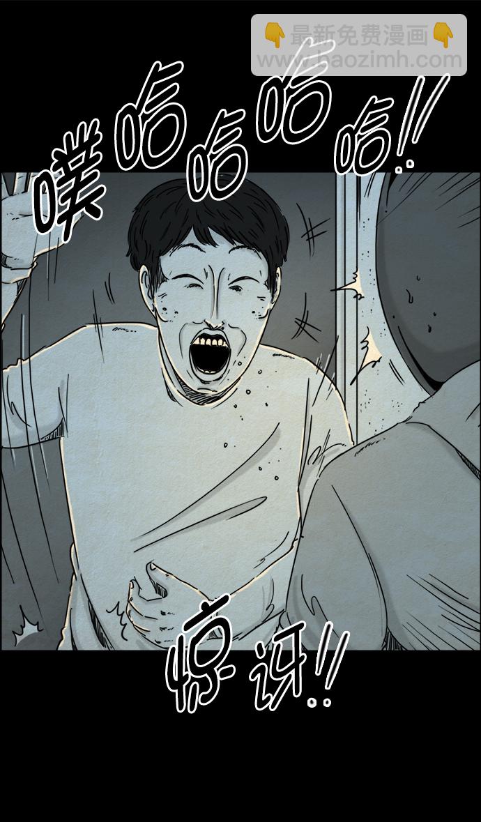 噩夢之形 - 第24話 - 1