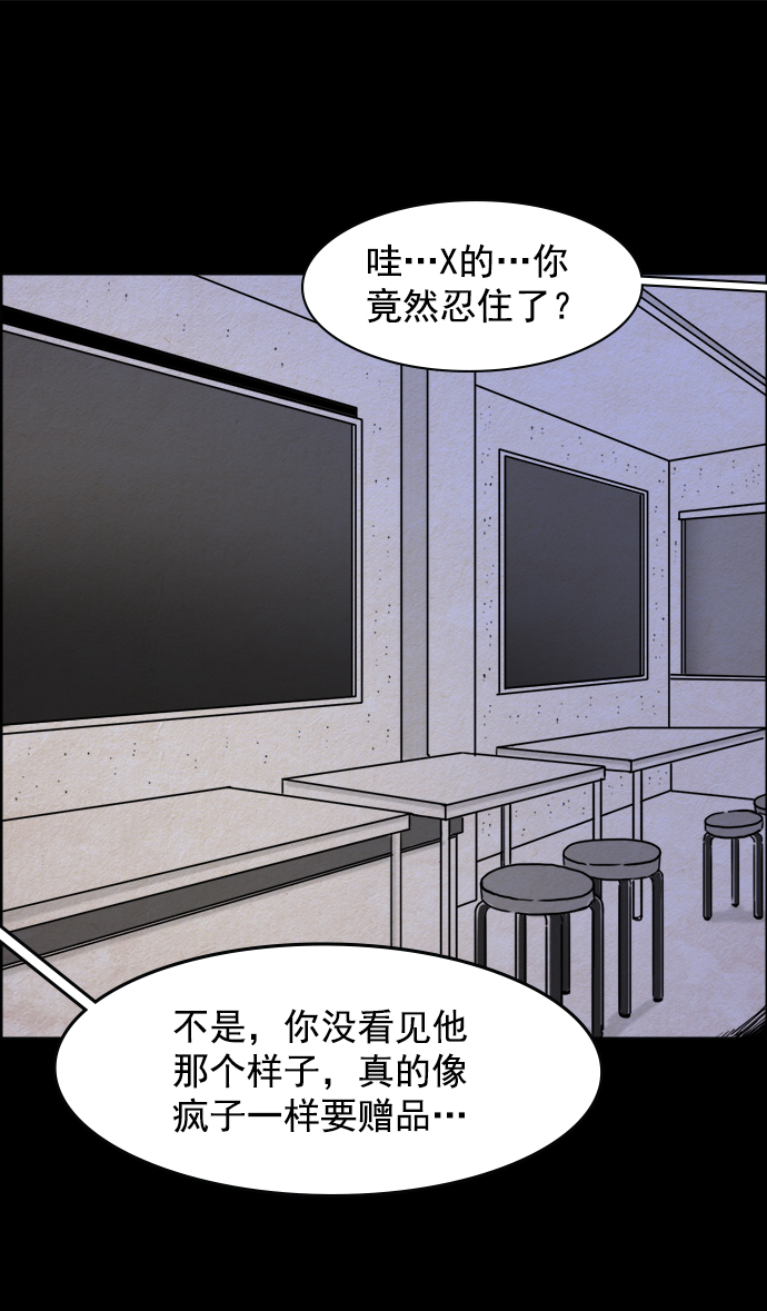 噩夢之形 - 第24話 - 4
