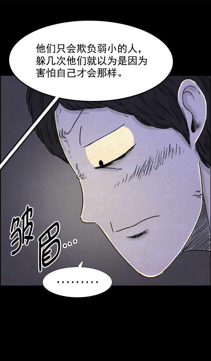 噩夢之形 - 第24話 - 1
