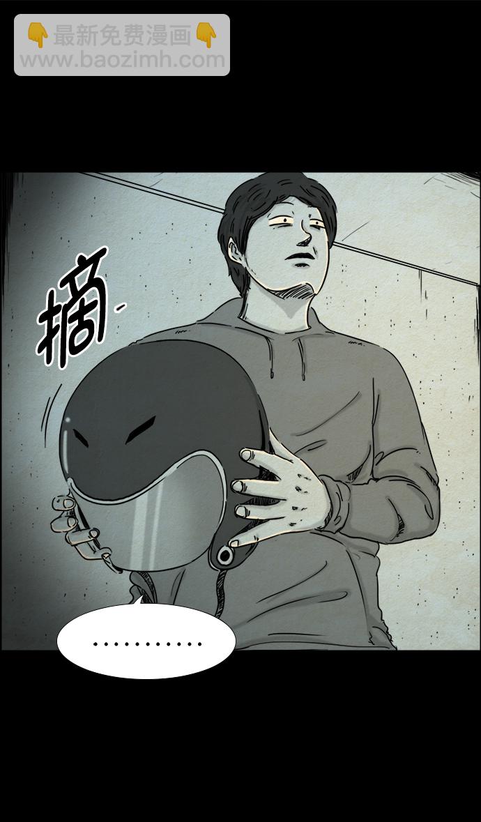 噩夢之形 - 第24話 - 5