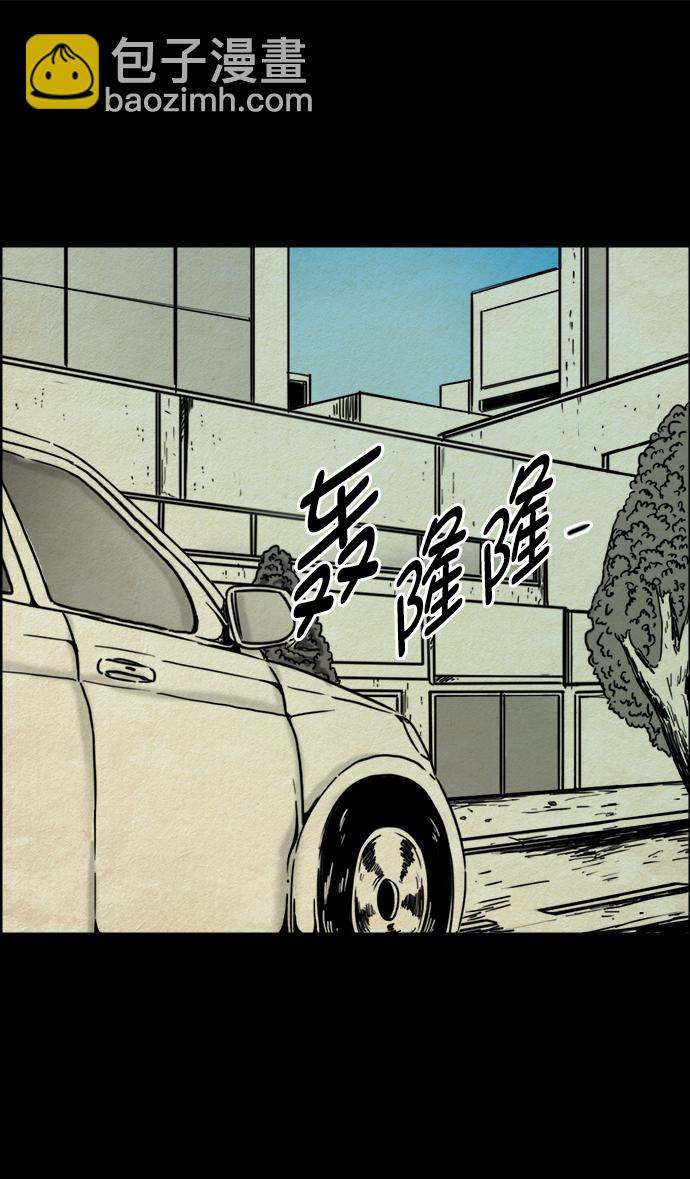 噩夢之形 - 第34話 - 5