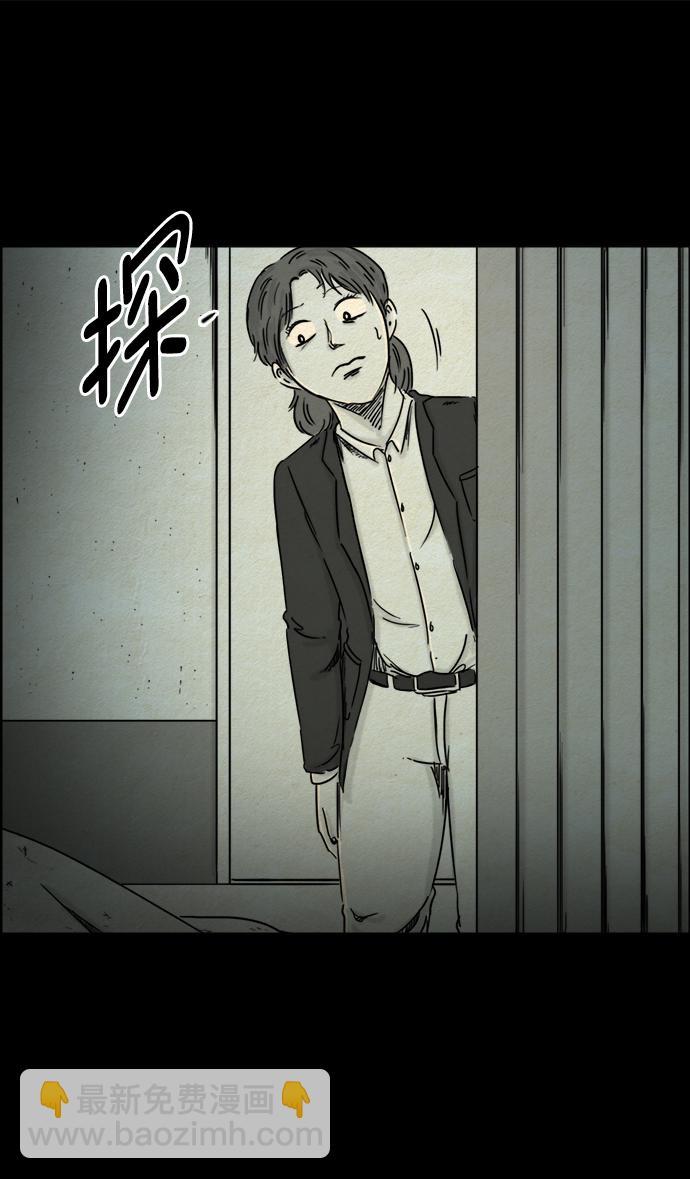噩夢之形 - 第34話 - 2