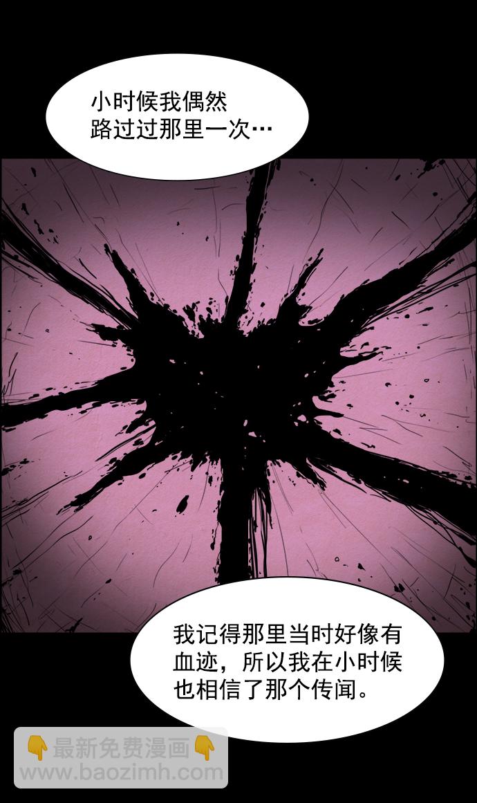 噩夢之形 - 第52話 - 4