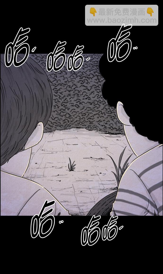 噩夢之形 - 第52話 - 6