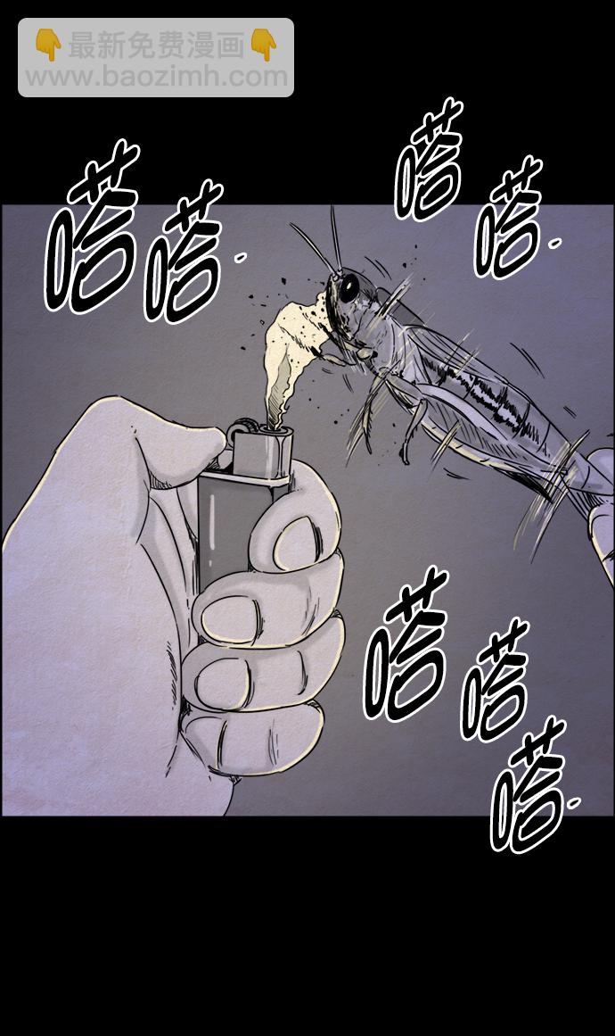 噩夢之形 - 第52話 - 1