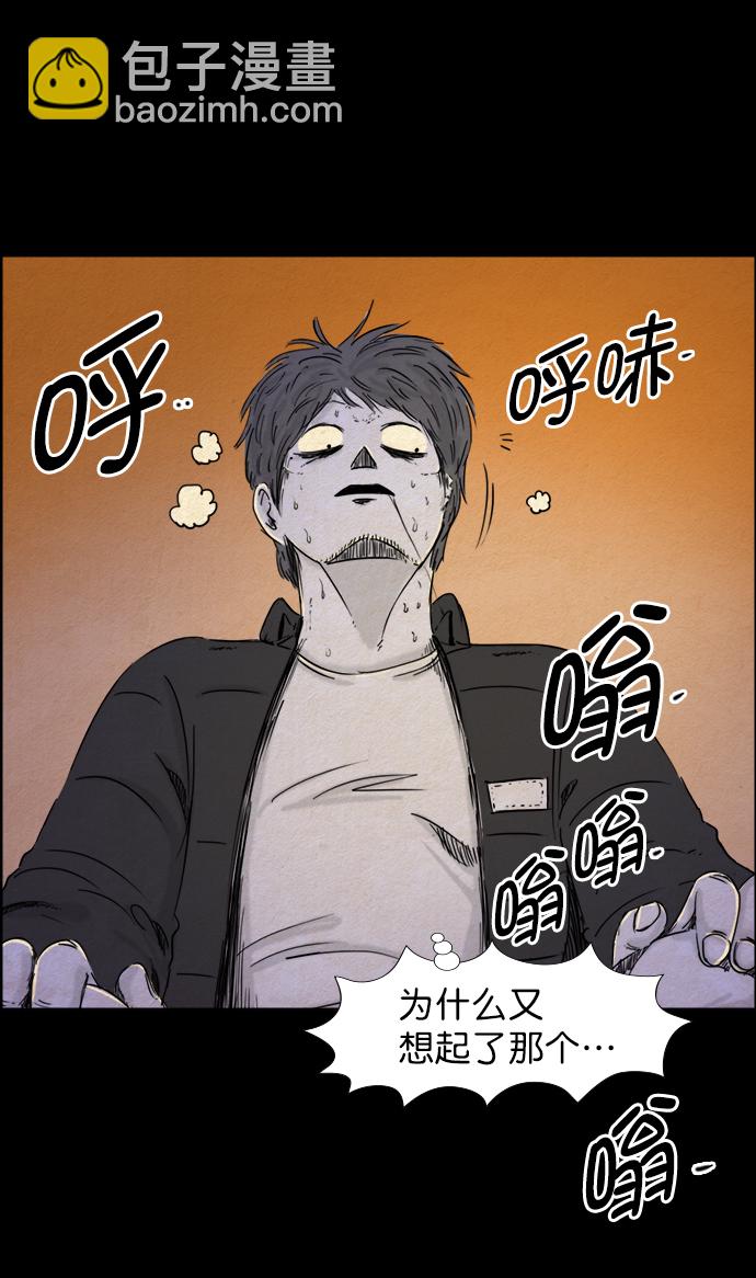 噩夢之形 - 第52話 - 5