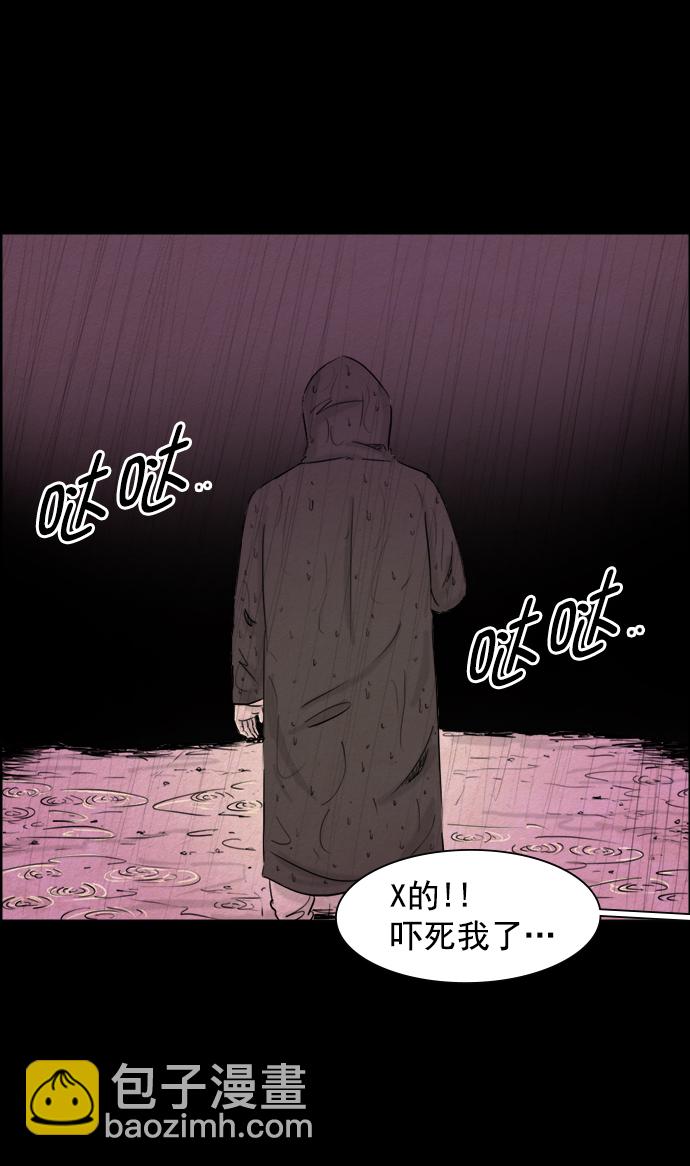 噩夢之形 - 第52話 - 3