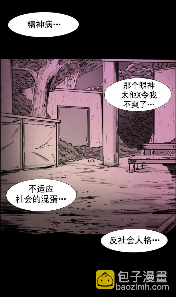 噩梦之形 - 第86话 - 4