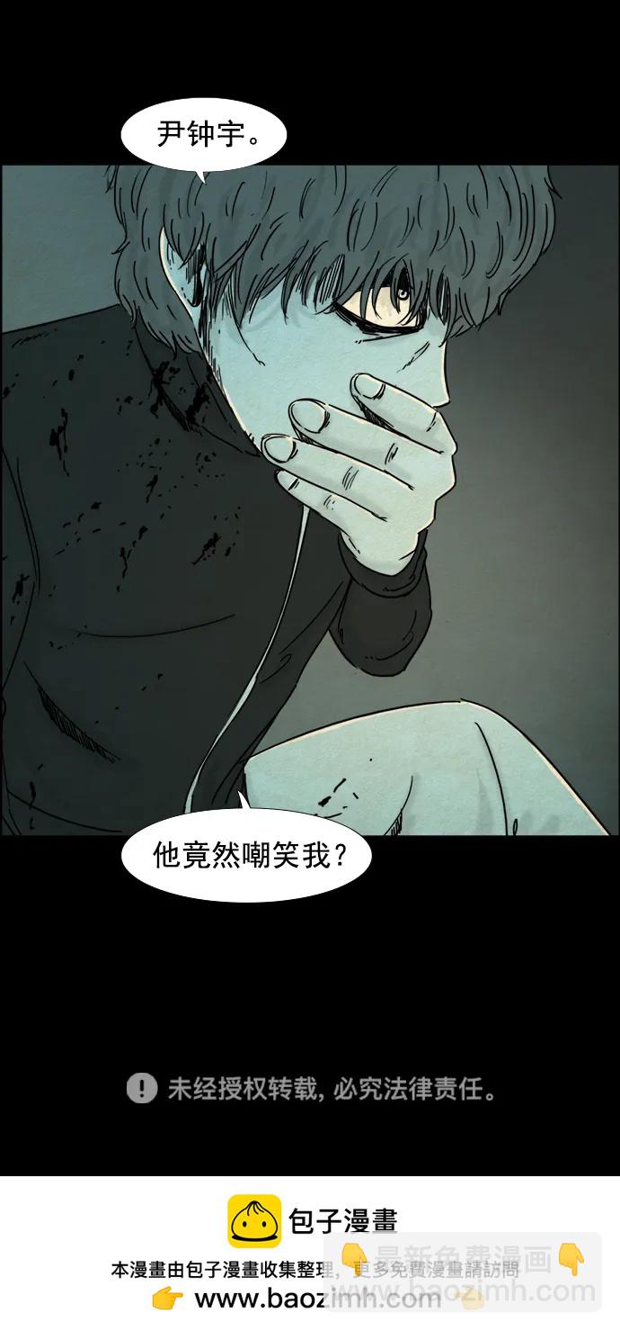 噩梦之形 - 第86话 - 1