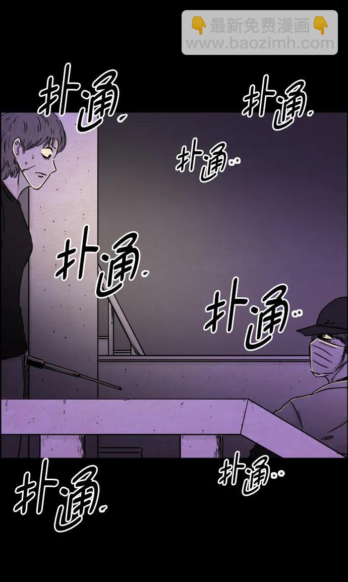 噩夢之形 - 第98話 - 5