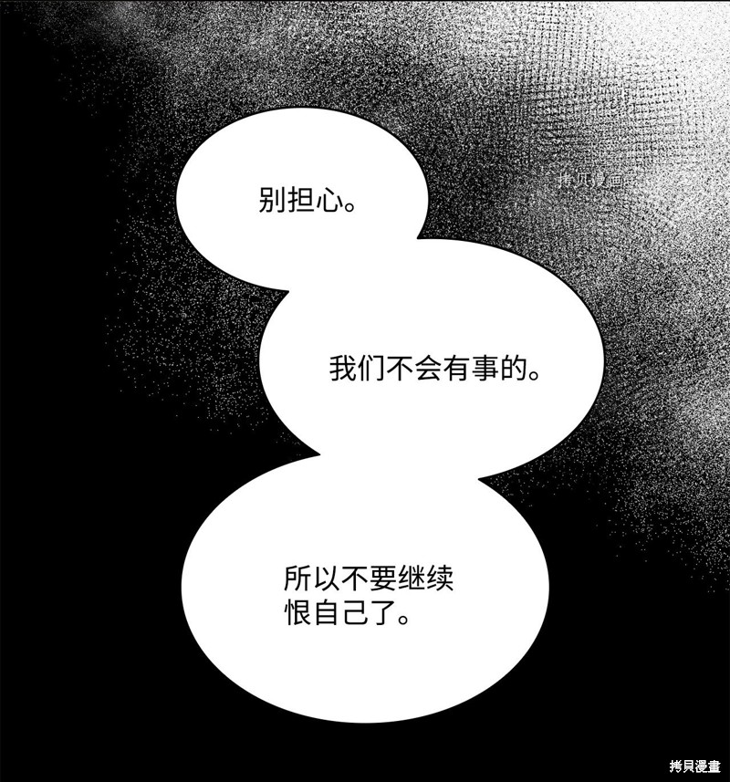 惡魔 - 第108話(1/2) - 2