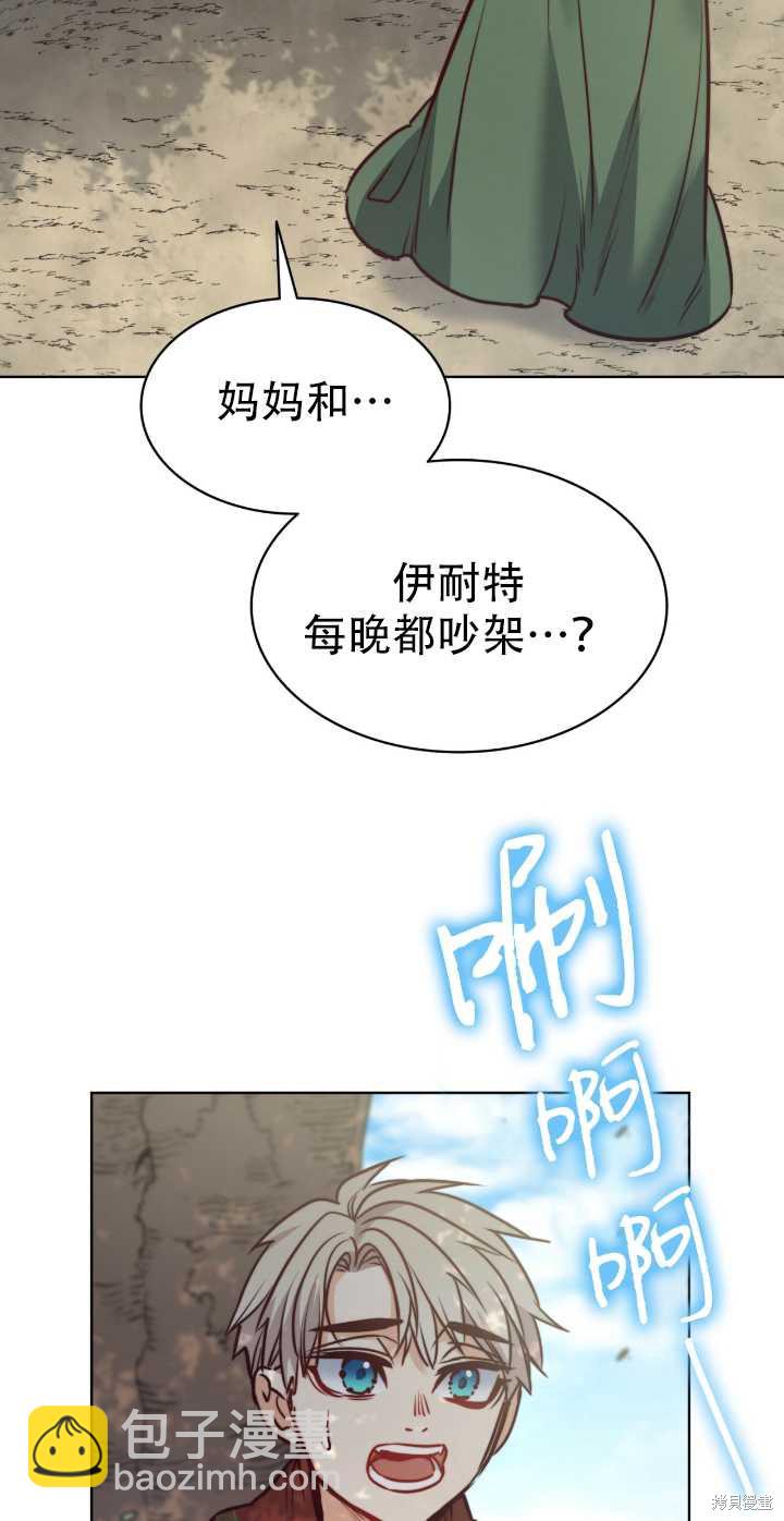 惡魔 - 第68話(2/2) - 3