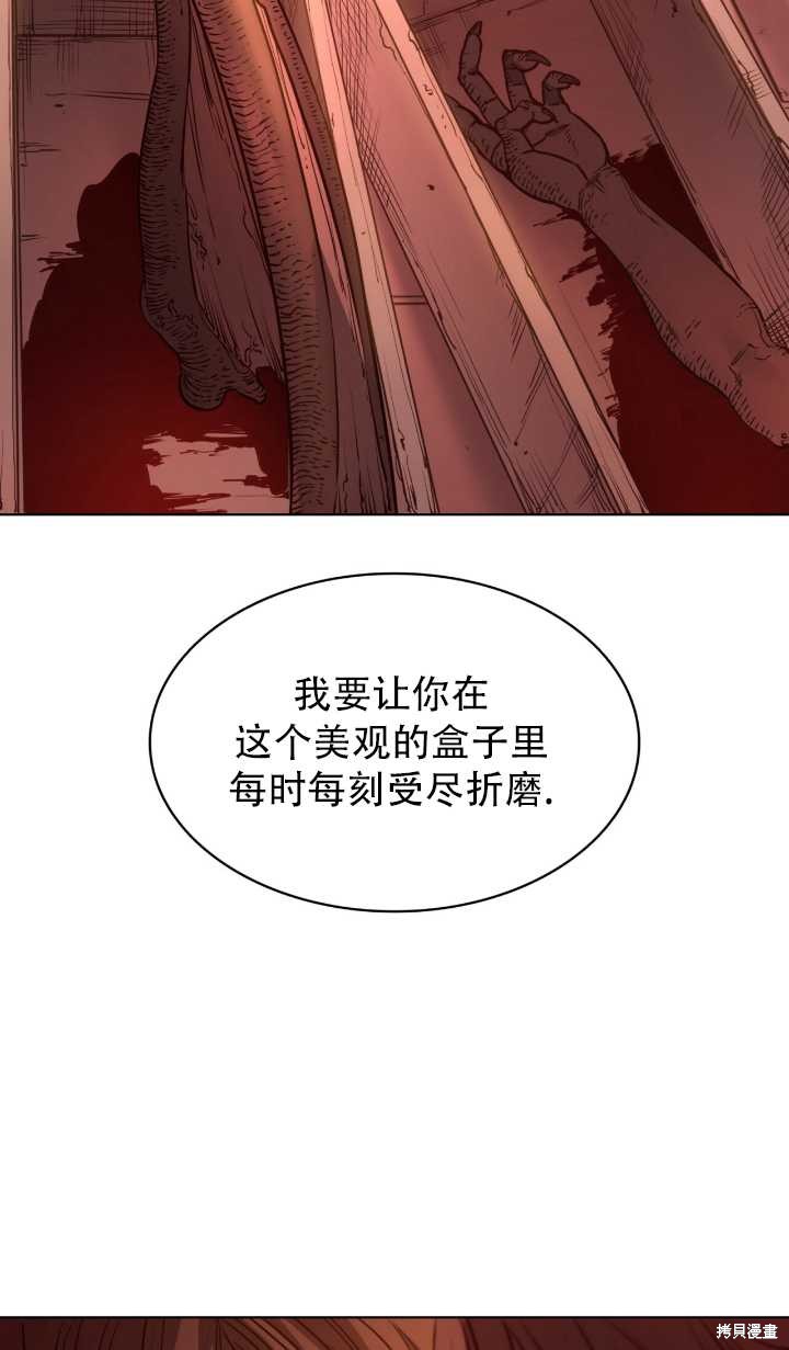 惡魔 - 第84話(1/2) - 8