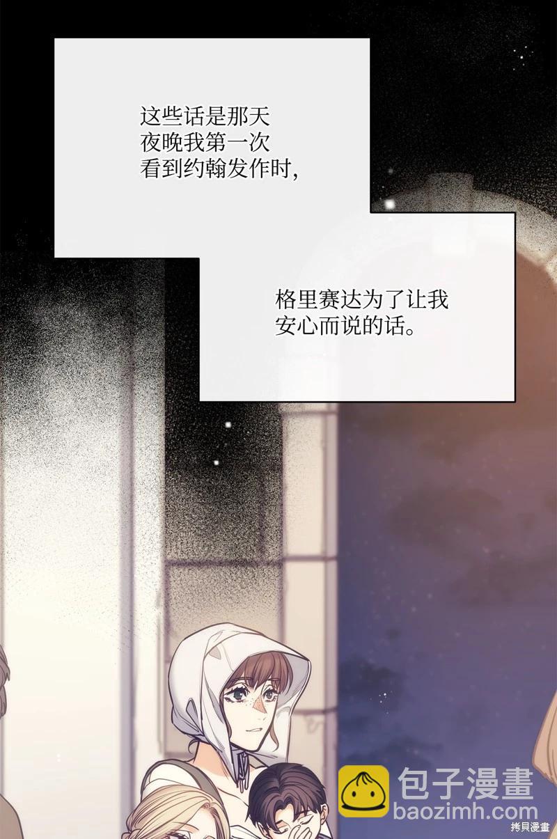 惡魔 - 第116話(1/2) - 5