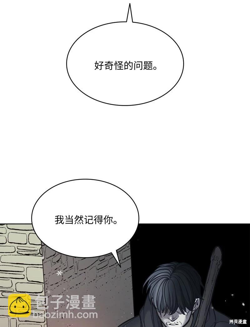 惡魔 - 第116話(1/2) - 1