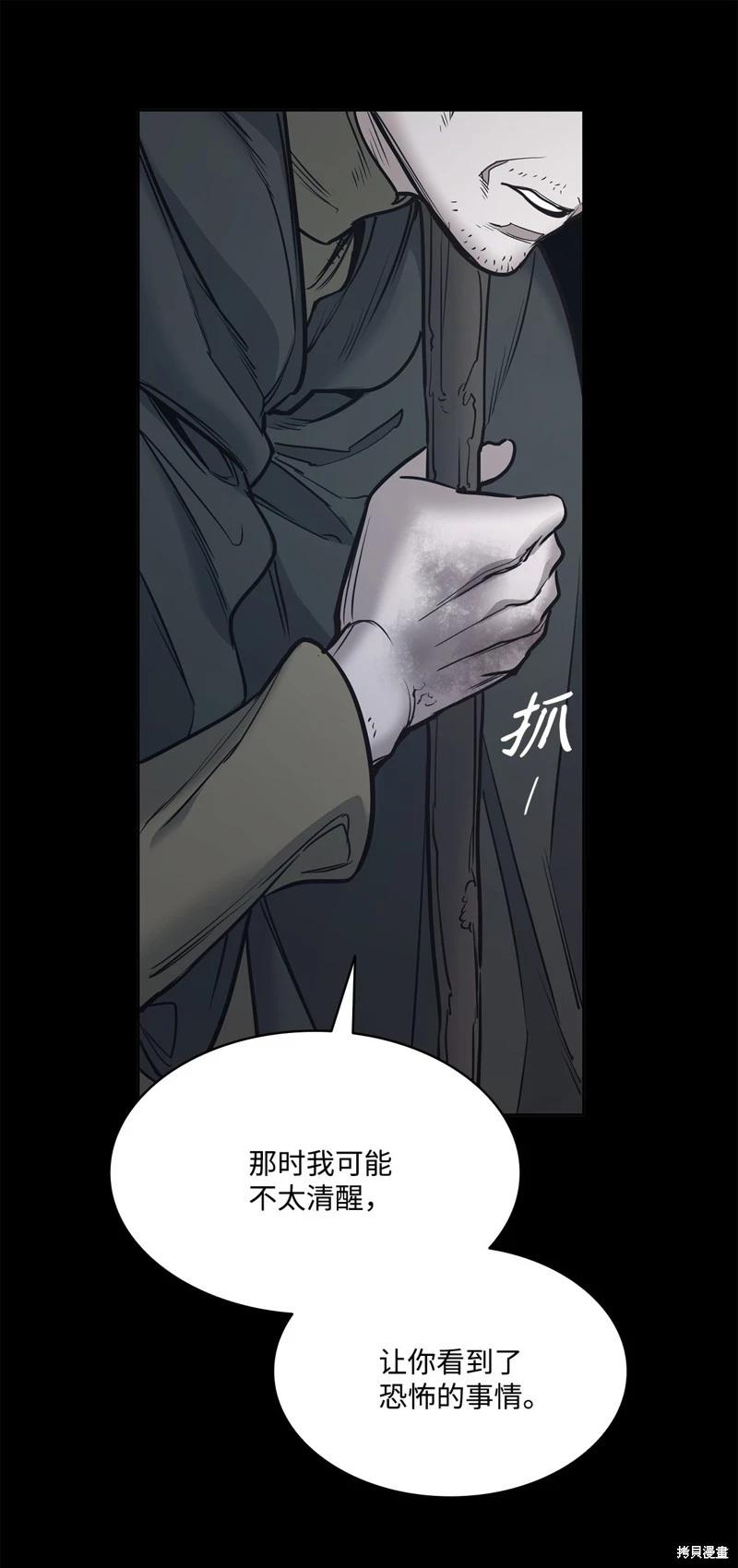 惡魔 - 第116話(2/2) - 6