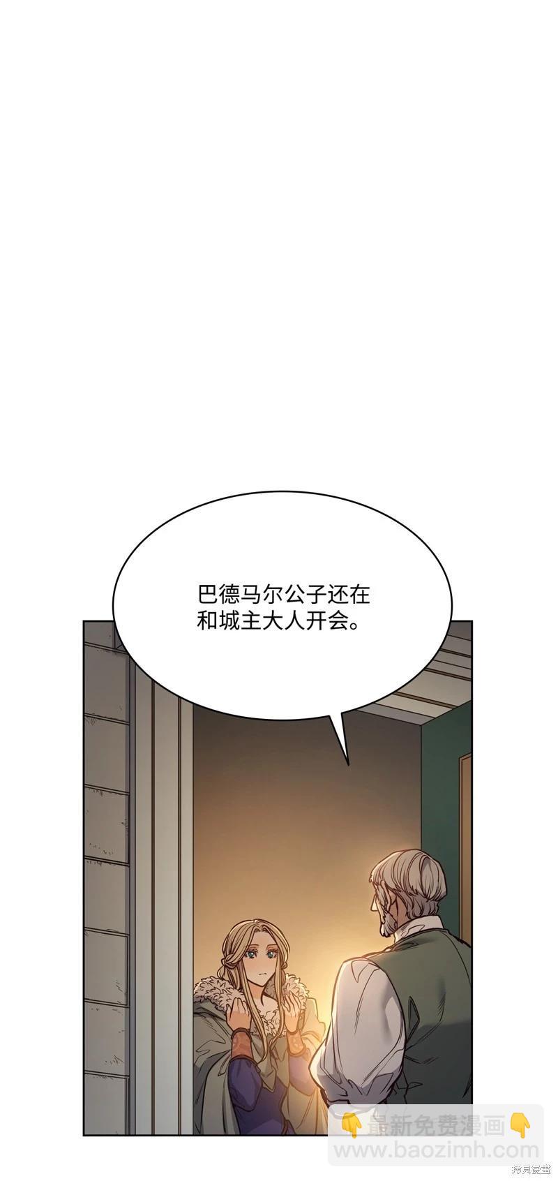 惡魔 - 第118話(2/2) - 1