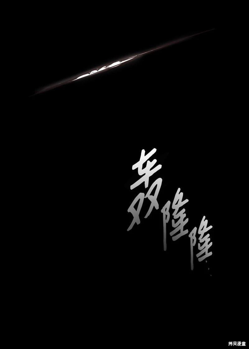 惡魔 - 第130話(1/2) - 3