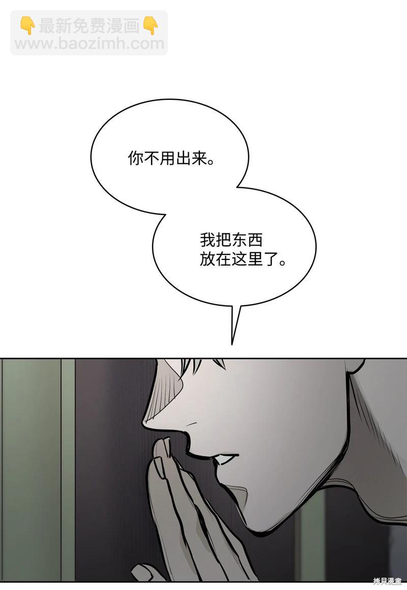 惡魔 - 第134話(1/2) - 2