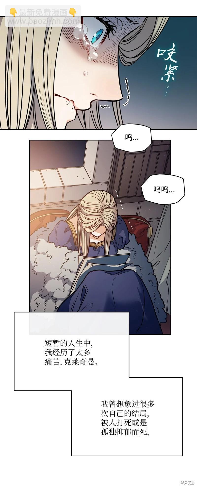 惡魔 - 第139話(1/2) - 3