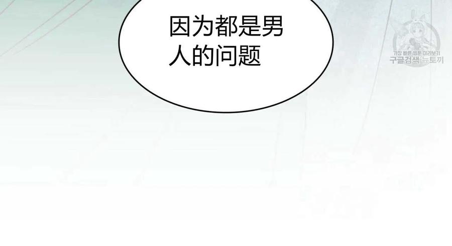 惡魔 - 第39話(2/3) - 7