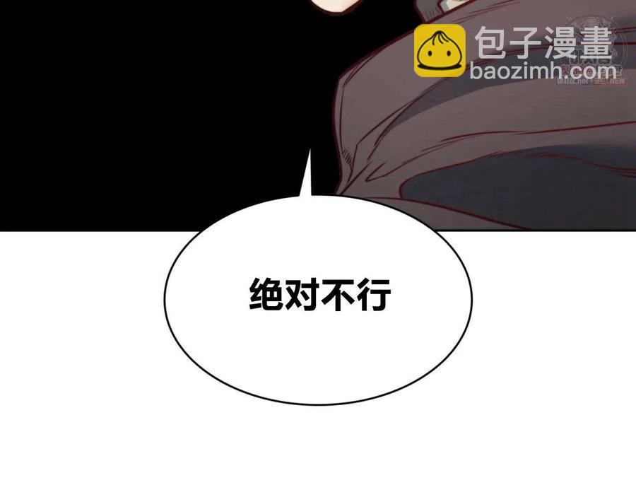 惡魔 - 第49話(2/3) - 4