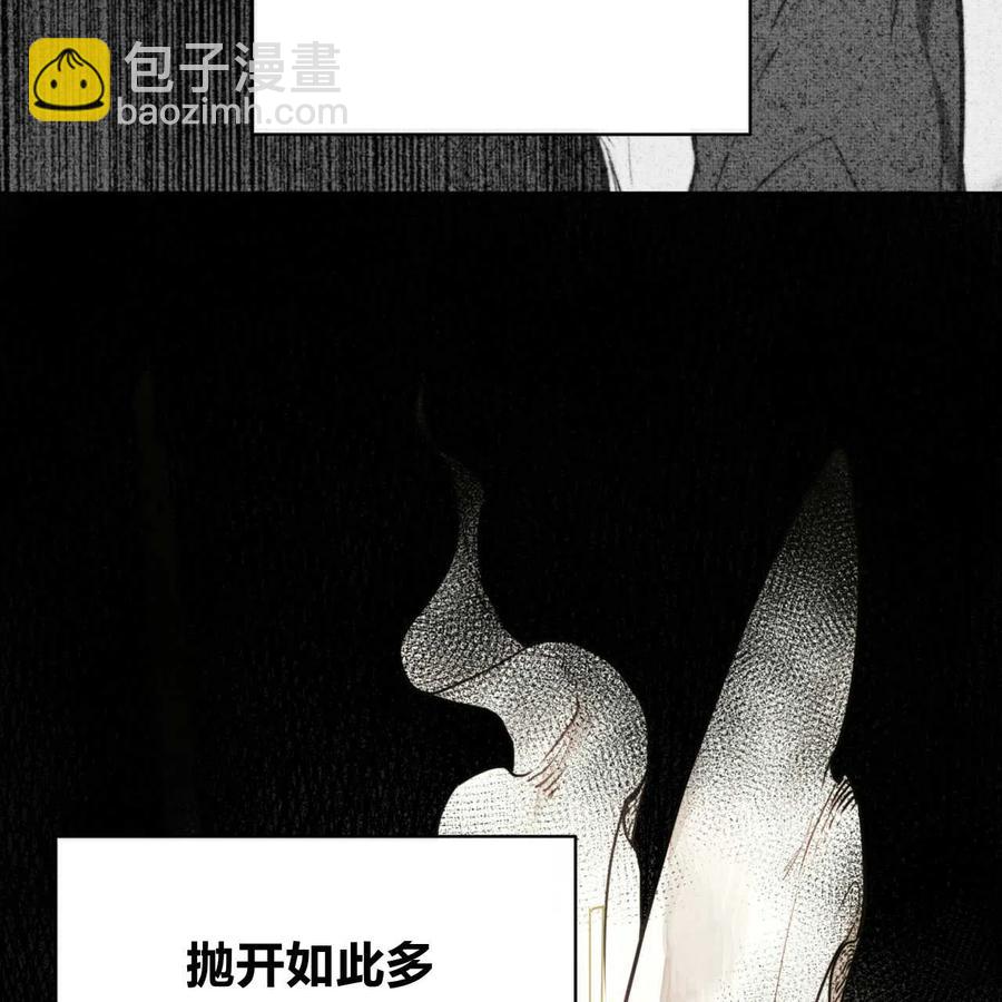 惡魔 - 第51話(1/3) - 7