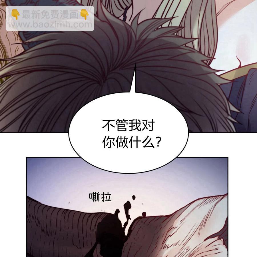 惡魔 - 第57話(2/3) - 1