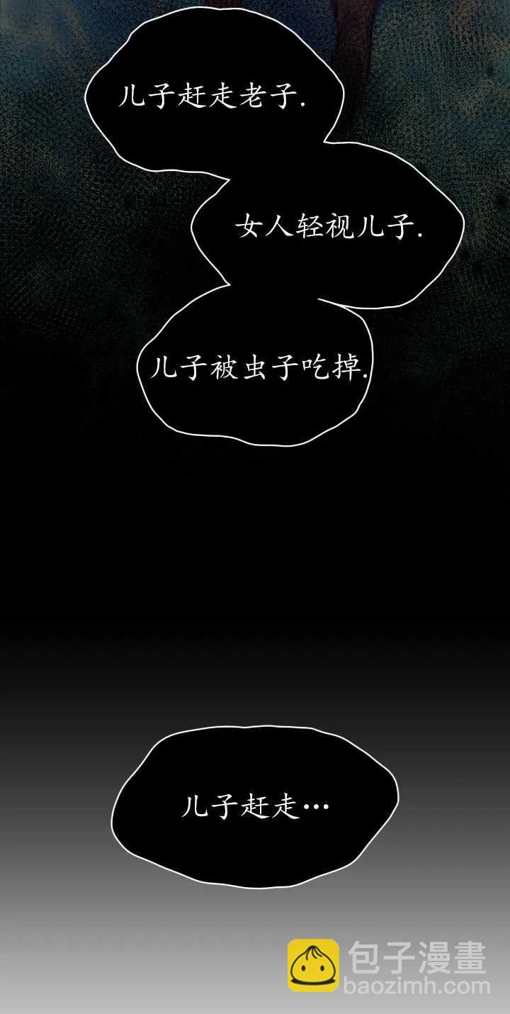 惡魔 - 第63話(2/2) - 4