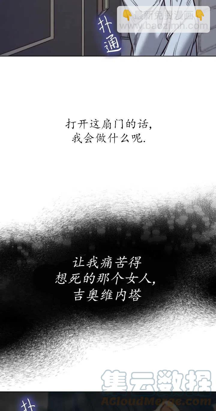 惡魔 - 第73話(2/2) - 3