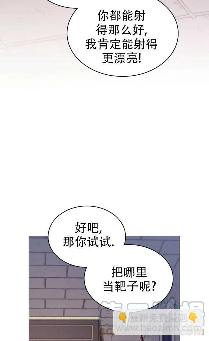 惡魔 - 第75話(1/2) - 7