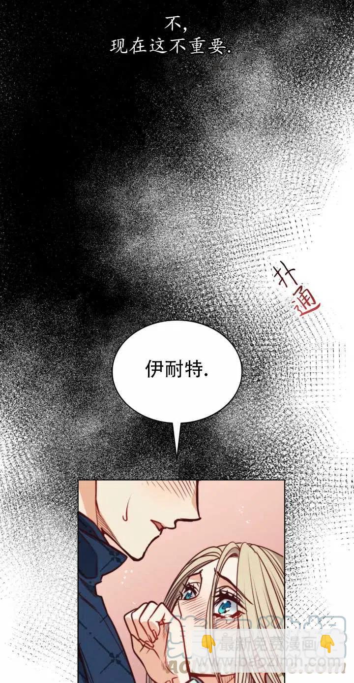 惡魔 - 第77話(1/2) - 4