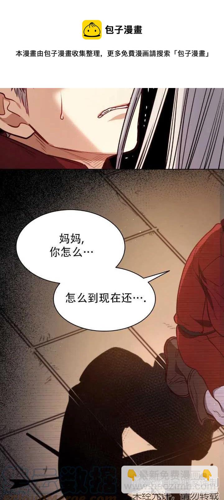 惡魔 - 第83話(1/2) - 5