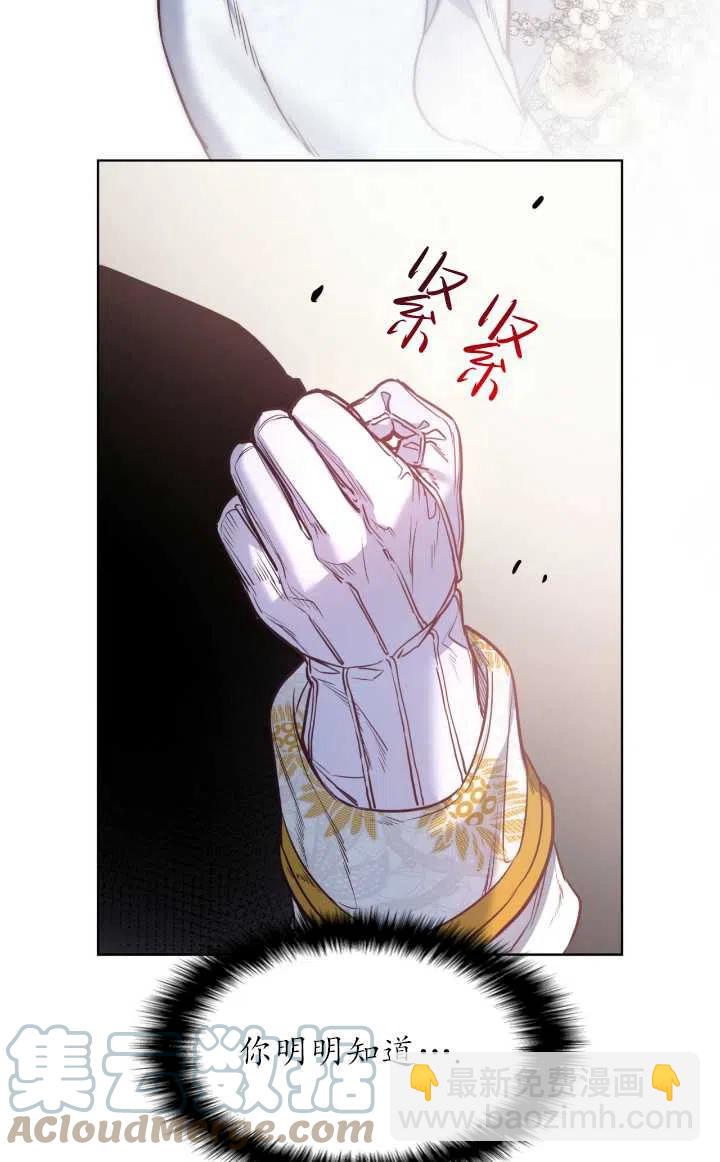 惡魔 - 第85話(1/2) - 6